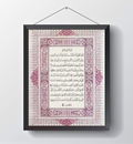 Ayat-ul-Kursi