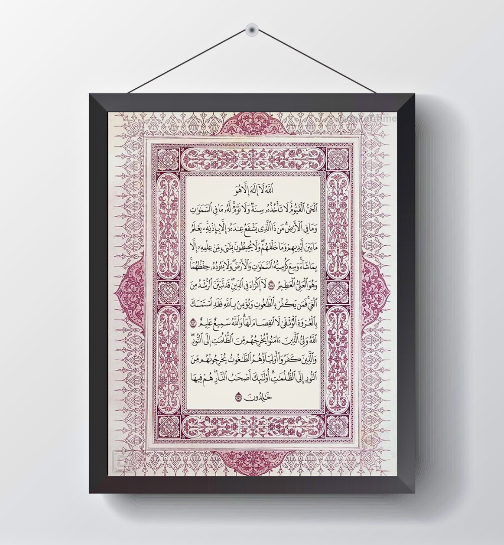 Ayat-ul-Kursi