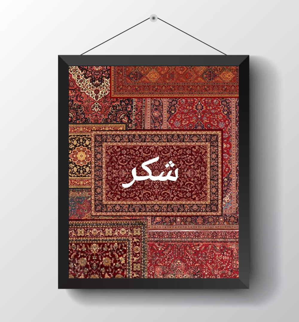 SHUKR : Quiet Gratitude