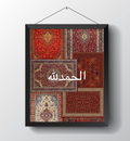 Allhumdulilah : Timeless Heritage