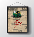 Dastaan-e-Safar